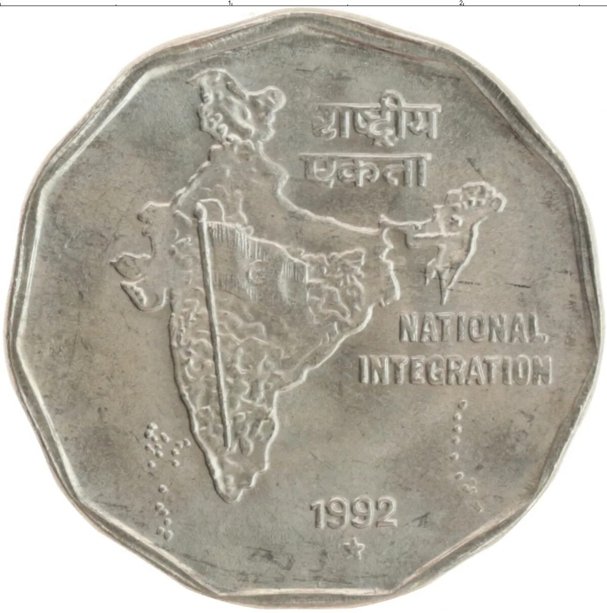 2 Рупии монета. 2 Рупии Индия. Монеты Индия 5 рупий 1992. Монета Индии 1 рупия 2000.