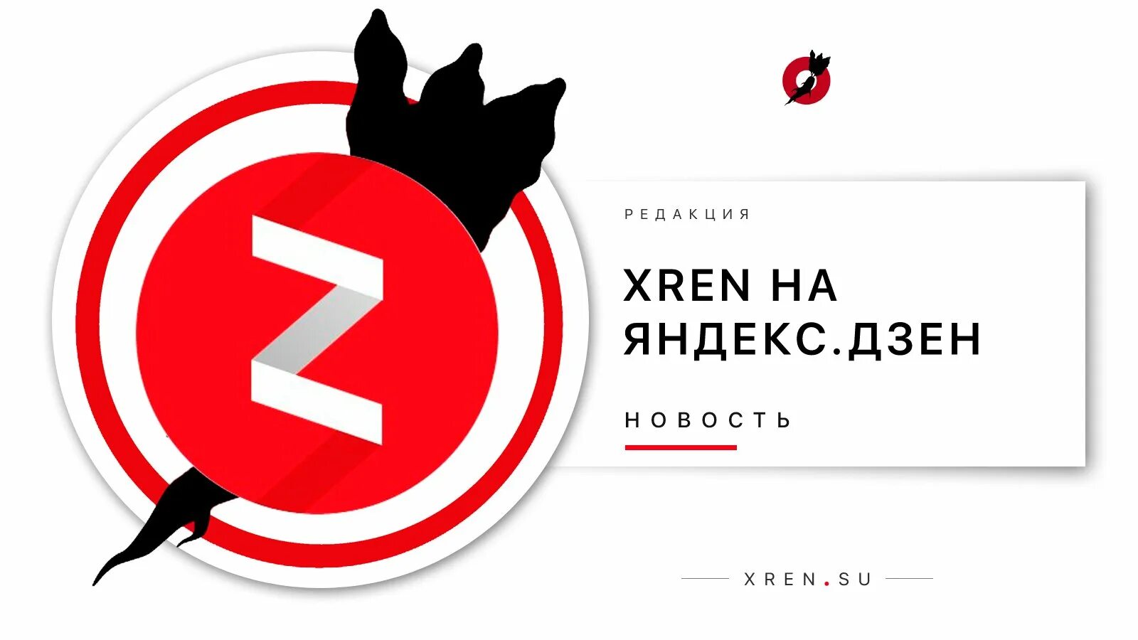 Https dzen ru 1. Яндекс дзен. Дзен логотип. Значок Яндекс дзен. Логотип Яндекс Дзена.
