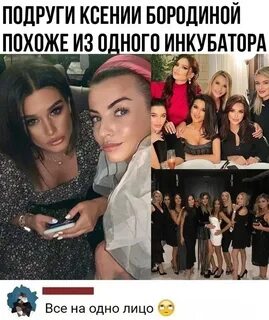 Акилова подруга бородиной