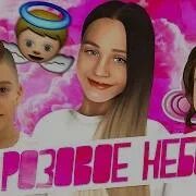 Песня миланой некрасовой