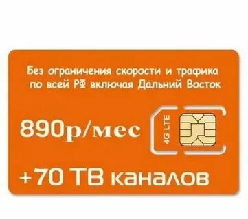 Безлимит без ограничения