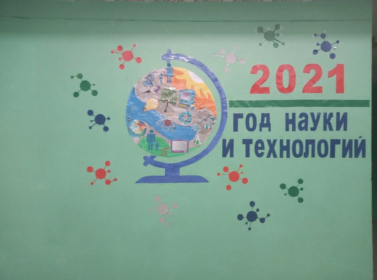 Год науки и технологий 2021. Плакаты к году науки и технологий. Год науки стенд. День науки и технологий 2021 в России. Школа инноваций 2021