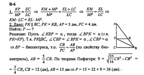 Упражнение 15 8 класс