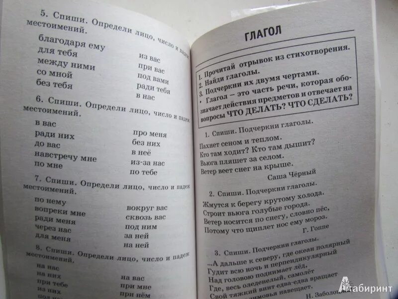 Узорова нефёдова русский язык 4 полный курс русского языка. Справочник по русскому языку 1-4 класс Узорова Нефедова. Узорова 4 класс русский язык. Полный курс русского языка 2 класс Узорова Нефедова. Полный курс 3 класс ответы