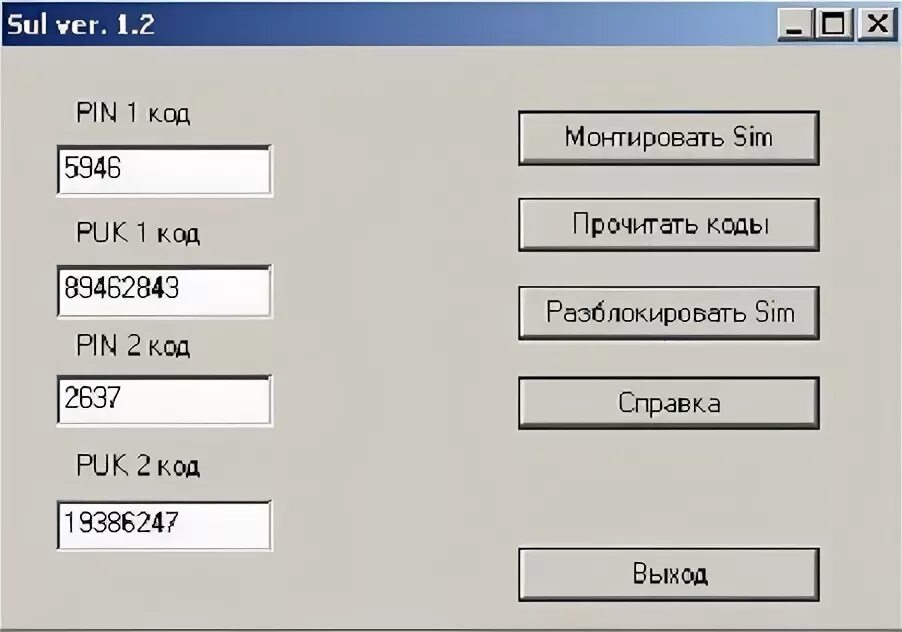 Код разблокировки сим карты. Введите пин код сим карты. Пук код. Что такое пук код сим карты.