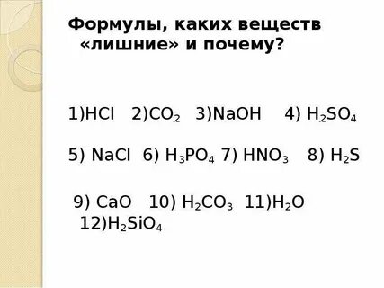 Hci название вещества