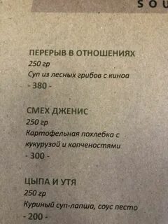 Пауза после ссор