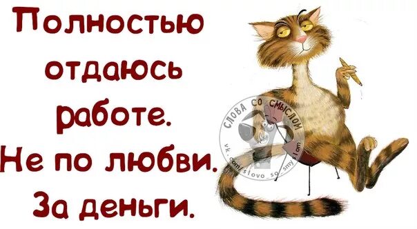 Завтра работает в воскресенье. Смешные статусы про выходные картинки. воскресенье на работу прикольные. прикольные открытки про работу. приколы про рабочее воскресенье.