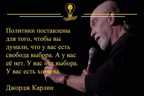 Политика искусство управлять людьми. Политика это искусство управлять людьми обманывая их.