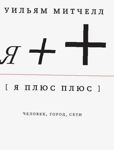 Медицинский крест. Яндекс. Плюс 1 день. Яплюс. Значок плюс вектор.
