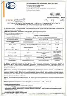 Транспортный средство внести