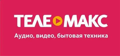 Телемакс