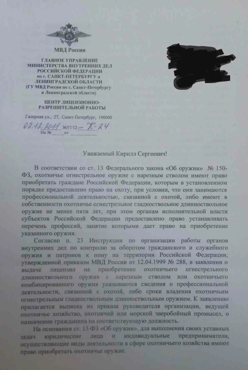 Ответственность за неправомерное применение огнестрельного оружия. Инструкция по обороту оружия. Инструкция по обороту оружия. Инструкция по обороту оружия. Инструкция по обороту оружия.