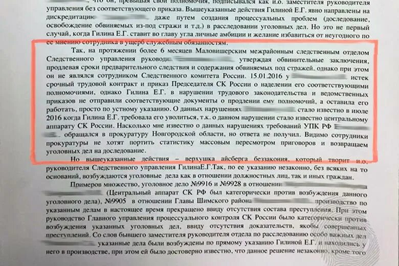 Суд отказывает матери. Как записывать статьи уголовного. Обвинительное заключение следователя. Сколько может длиться следствие по уголовному делу.