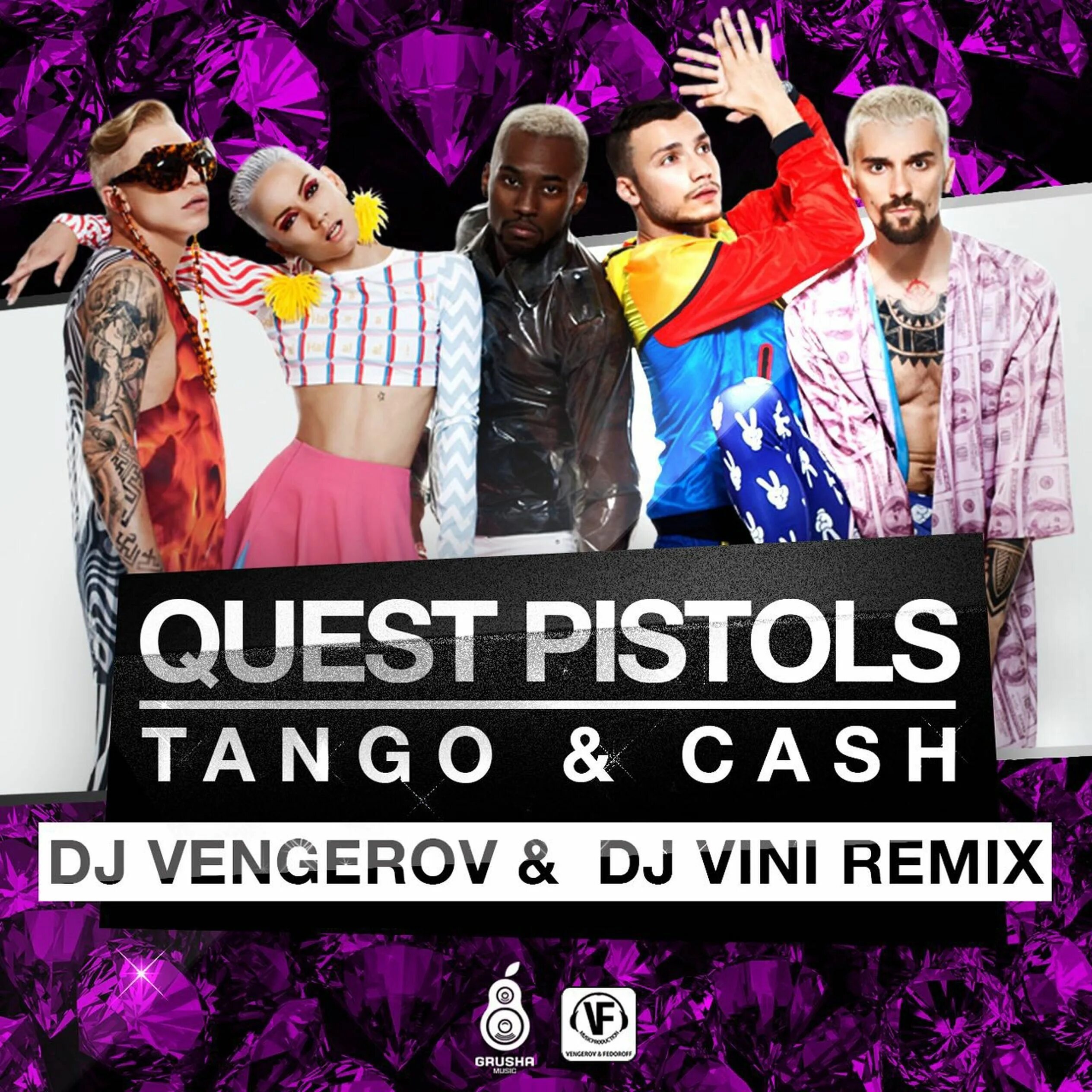 Санта лючия quest pistols show. Квест пистолс лучше слушать. Квест пистолс лучше слушать. Группа квест пистолс 2007. Quest pistols 2008.