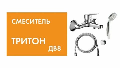 Фирма тритон
