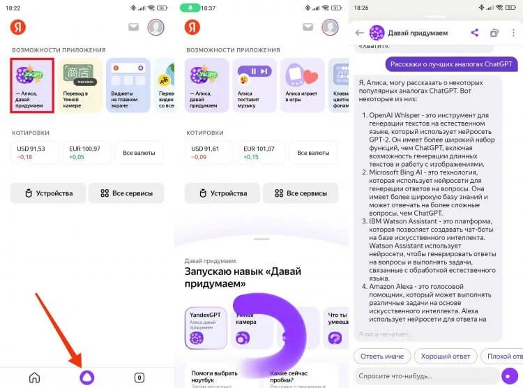 Чат ии для написания текстов. Чат ии для написания текстов