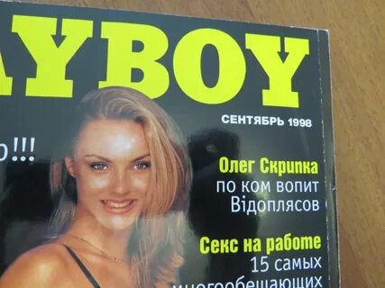 Плейбой книга читать