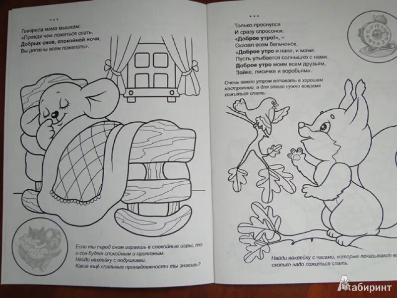 Раскрашивание текста. Раскрашивание текста