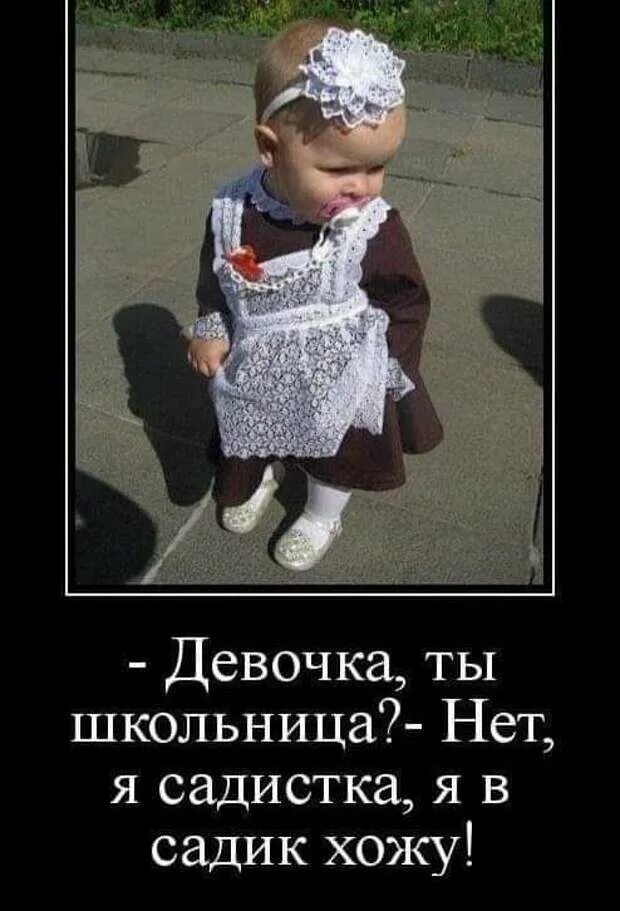 Садик в который я хожу. Адаптация ребёнка в детском саду. Вообще в садик ходишь. Тройняшки. А я в детский садик не хожу.