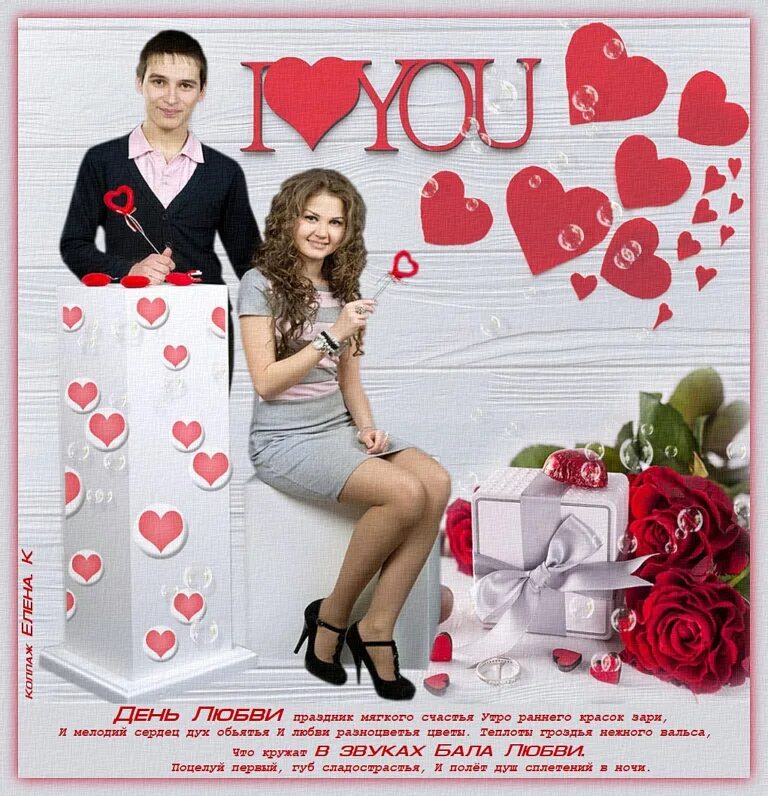 Пётр и феврония муромские день семьи любви и верности. С днм люби, семи и верноност. С днем семьи и верности. День любви картинки поздравления. С днём любви картинки.