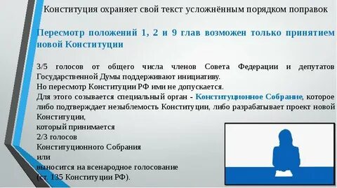 Самореализация гражданина в роли работника конституция