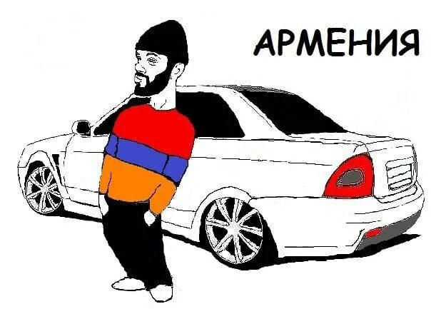 Я армянин на армянском. Четкий армянин. Армяне и русские. Армянские картинки. Армяне.