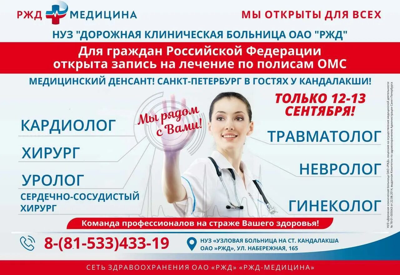 Как записаться на операцию по омс