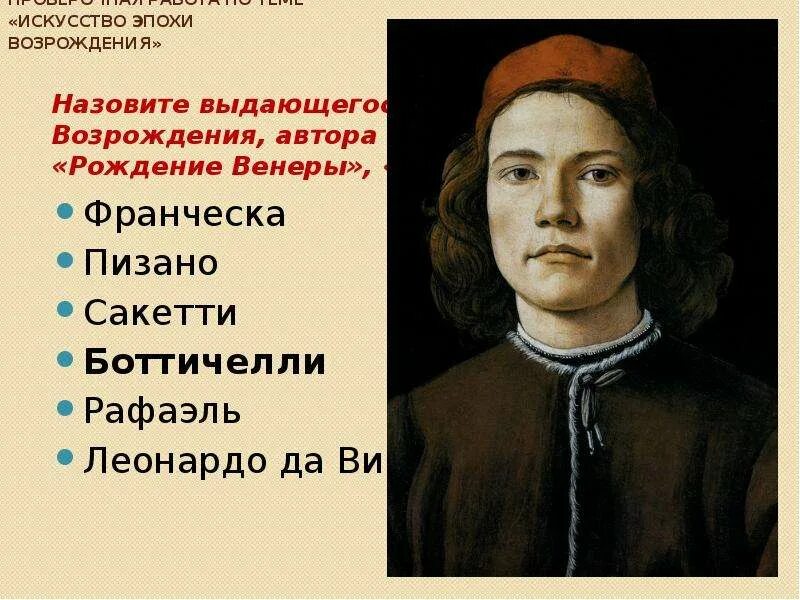 Искусства эпохи Возрождения авторство. Авторы Возрождения. Эпоха Возрождения авторы и их произведения. Южное Возрождение авторы работ.