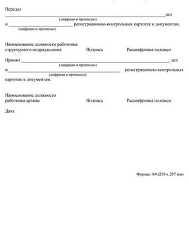 Делопроизводство дата номер