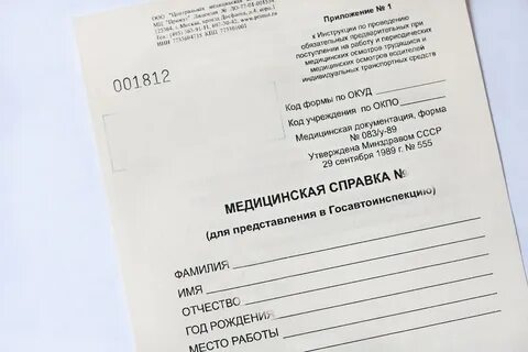 Форма 50