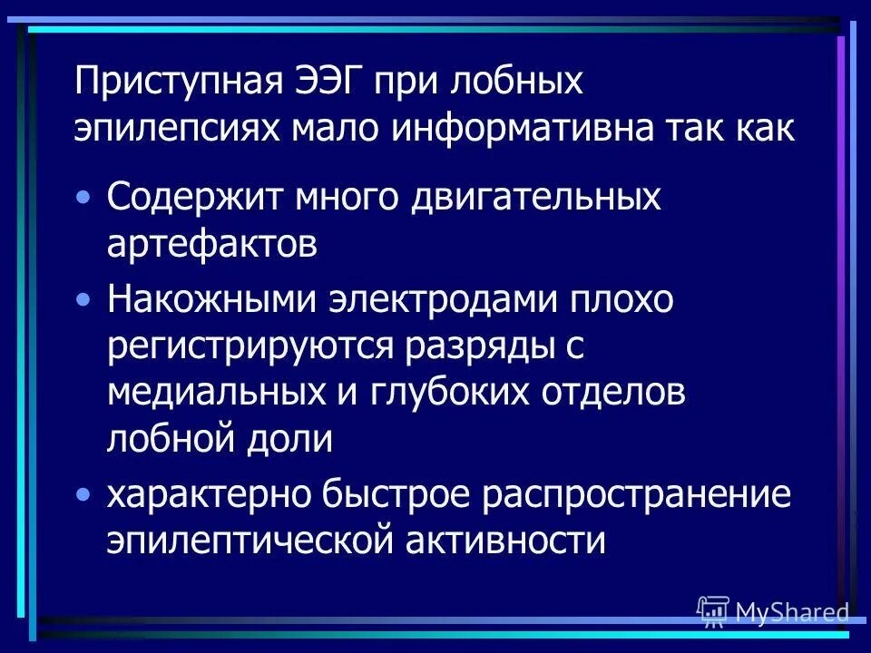 Информативность сообщений. Организация потока пациентов. Мало информативности. Информативность сообщений. Коэффициентный метод оценки.