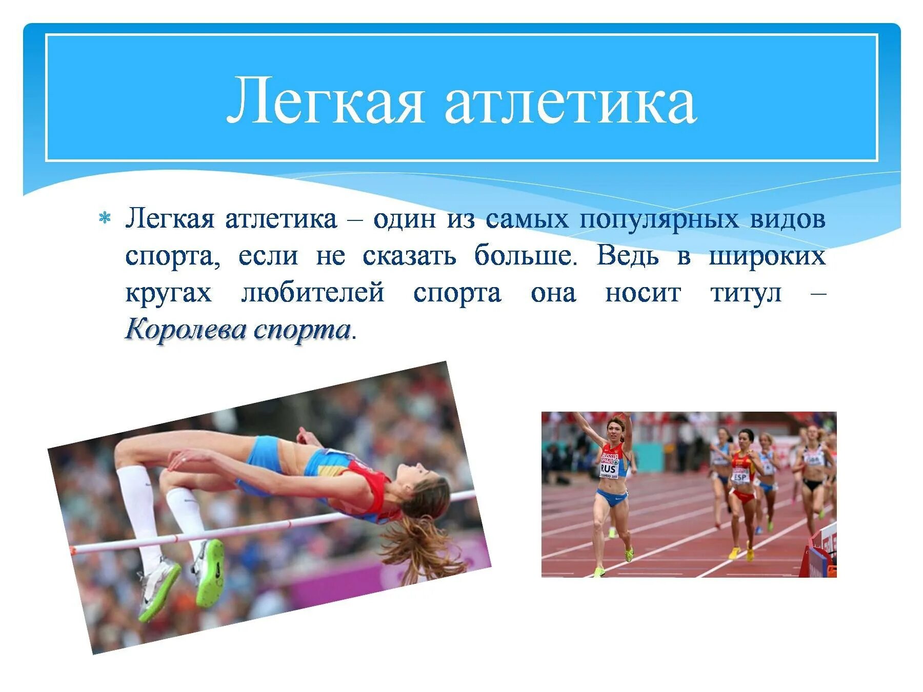 Правило проведения соревнований по легкой атлетике. Классификация легкой атлетики. Заявка легкая атлетика. Заявка легкая атлетика. Заявка на участие в соревнованиях по легкой атлетике.