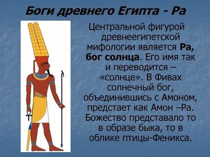 Бог солнца в мифологии носил имя сет