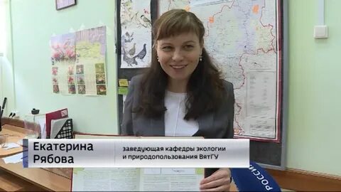 Вятгу экология