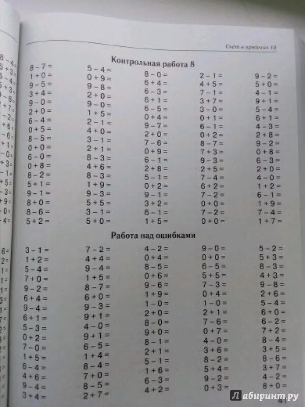 Большая книга примеров 1 класс узорова
