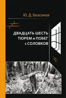 Двадцать шесть книг