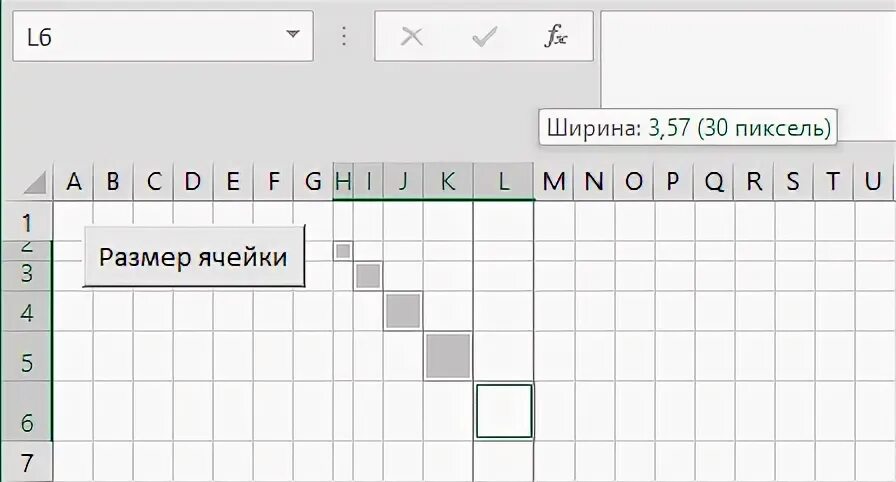 Как в экселе сделать квадратные ячейки