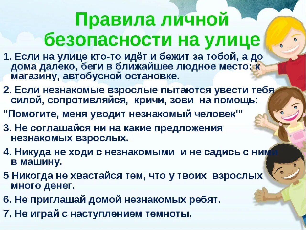 Классные часы безопасное поведение. Памятки для детей на летние каникулы. безопасность на летних каникулах памятка. памятка безопасное поведение на летних каникулах. памятка по безопасному поведению в летние каникулы.