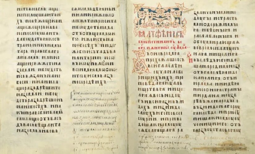 Галицко-волынская летопись. Галицко волынские летописи. Галицко-волынская летопись. Галитсковолынская летопись. Галицко волынская летопись 13 век.