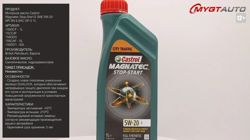 Castrol Magnatec professional e 5w-20. Castrol Magnatec professional 5w20 Ford. Масло кастрол Magnatec SAE 5w40. Castrol Magnatec stop-start 5w-20 e dualock. Масло кастрол 5w20