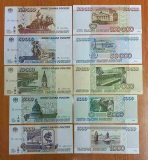 Купюра 500000 рублей 1995