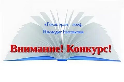 Презентация история конкурса