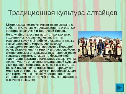 Культура алтайского края программа