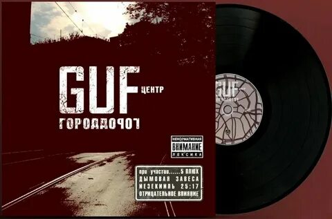 Центр дорог текст