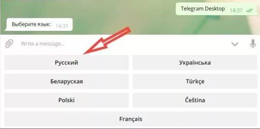 Выбор языка в телеграмм. Перевести на русский язык телеграм. Настроить язык в телеграмме русский. Телеграм перевести на русский на компьютере. Как сделать русский в телеграмме на андроид