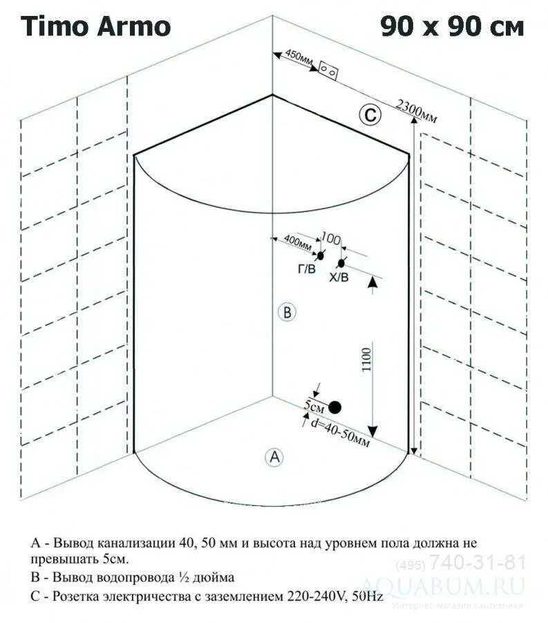 Схема душевой. Схема подключения электричества душевой кабинки. Схема подключения душевой кабины к канализации. Схема трубопровода душевой кабины. Душевая кабина схема подключения канализации.