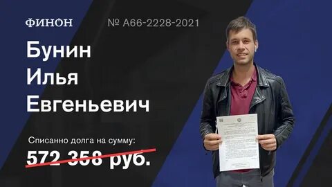 Финон отзывы