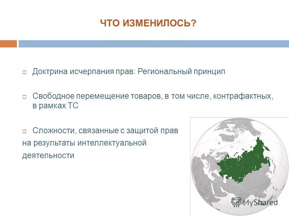 Менеджер для презентации. Региональные операторы московской области. Результаты право региональный. Проведение административного расследования. Результаты право региональный.
