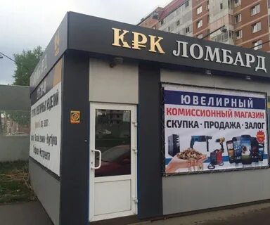Ювелирная комиссионка